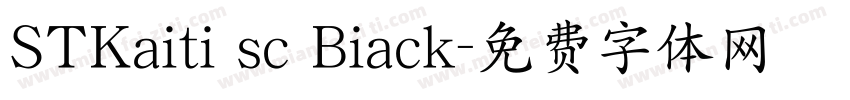STKaiti sc Biack字体转换